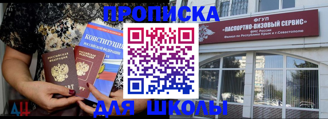 прописка регистрация в Отрадном