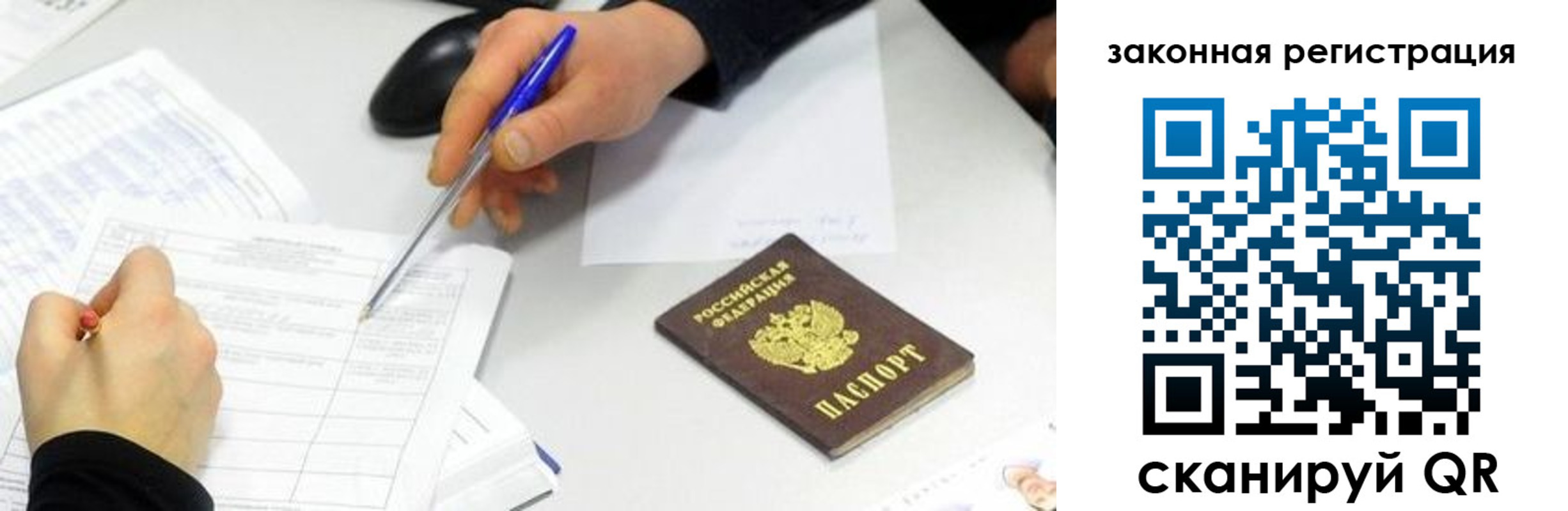 где прописаться в Отрадном