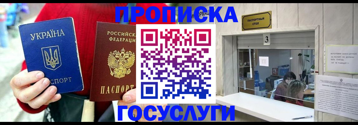 временная регистрация законно в Отрадном